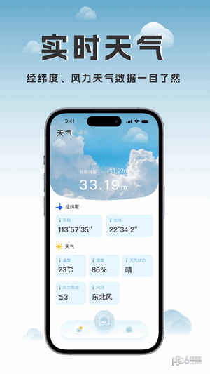 海拔地图最新版v6.3.6