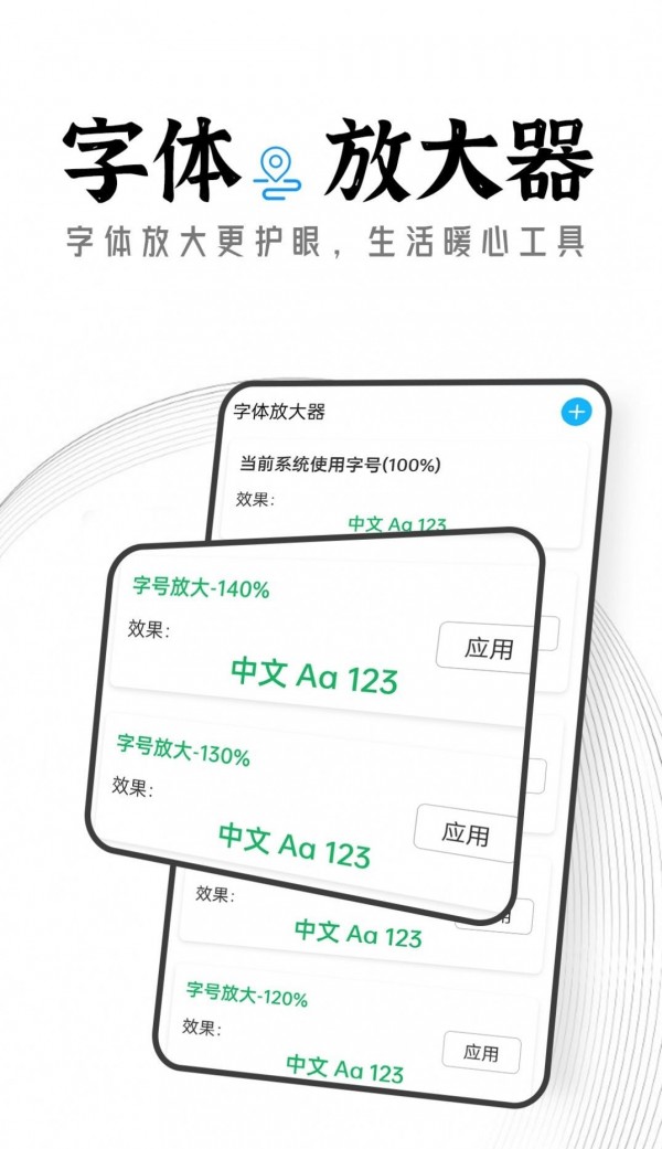 季季大象大字版免费版v1.8.9