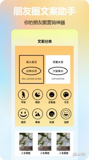 元气圈免费版v6.5.4
