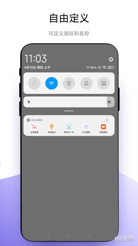 自定义通知栏免费版v4.1.7