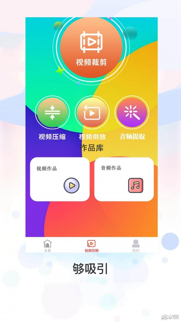 ZIP文件解压缩全能王免费版v1.2.6