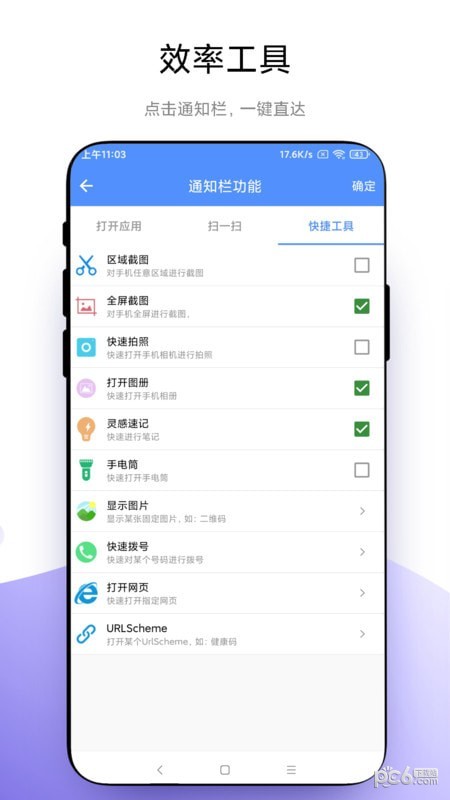 自定义通知栏免费版v4.1.7