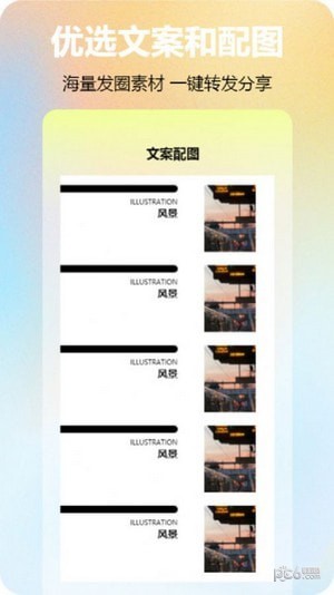 元气圈免费版v6.5.4