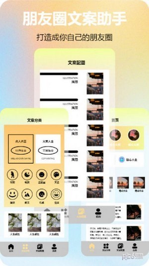 元气圈免费版v6.5.4