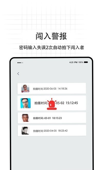 无影Pro软件免费版v6.9.1