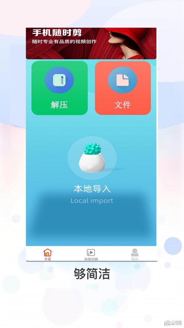 ZIP文件解压缩全能王免费版v1.2.6