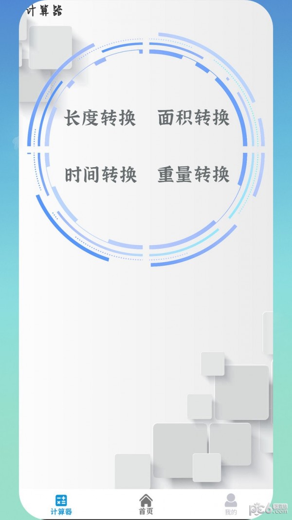 无线空调电视遥控器王助手免费版v1.2.2