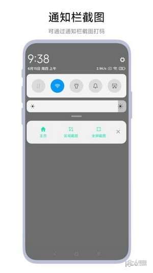 智能截图打码免费版v5.8.2