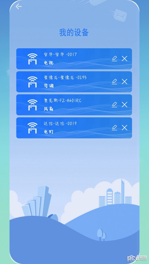 无线空调电视遥控器王助手免费版v1.2.2