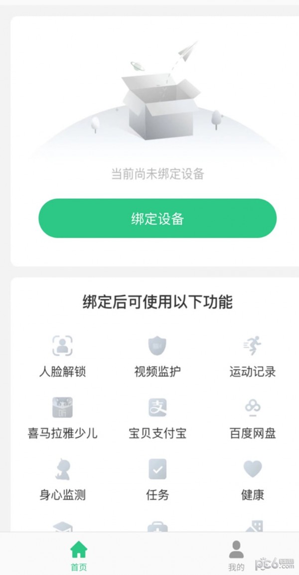 亿优手表手机版v3.9.4