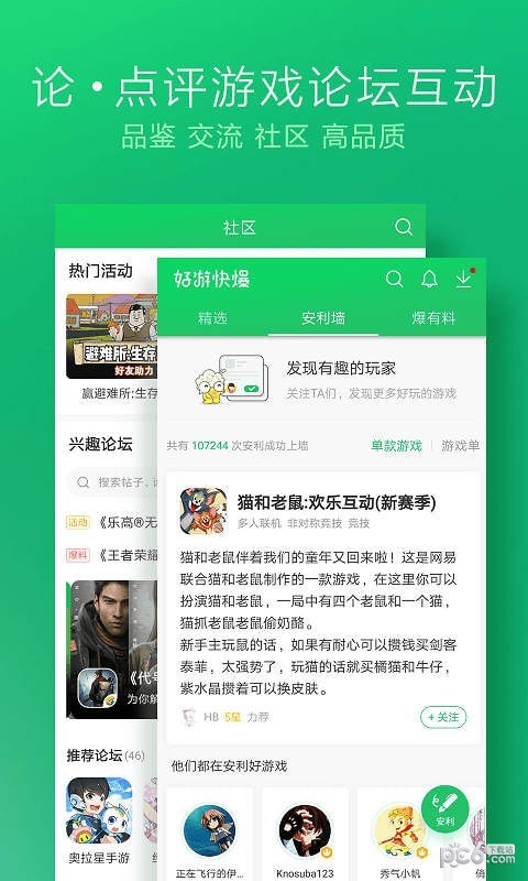 好玩快爆免费版v2.8.9