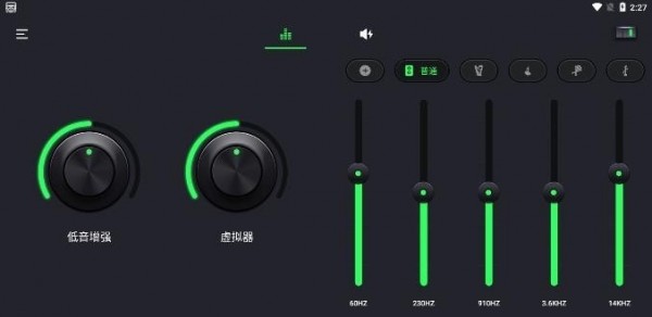 安卓5段重低音均衡器安卓版v3.5.6