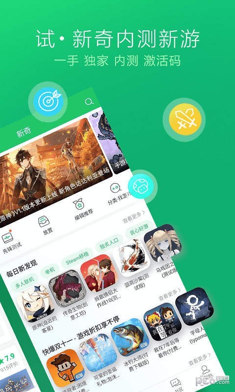好玩快爆免费版v2.8.9