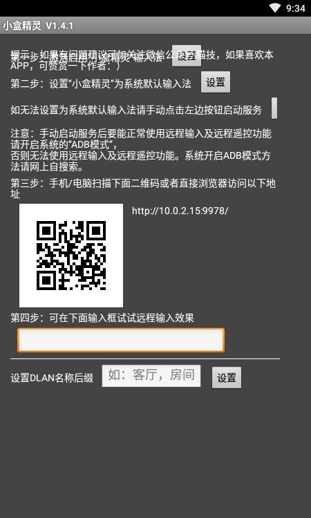 小盒精灵手机版v7.3.3