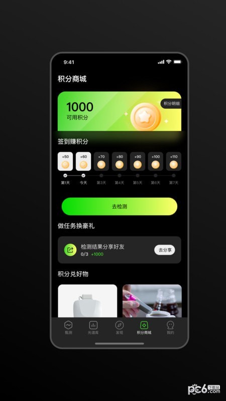 甄测最新版v7.8.6