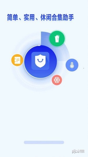 金牌助手2025v2.9.6