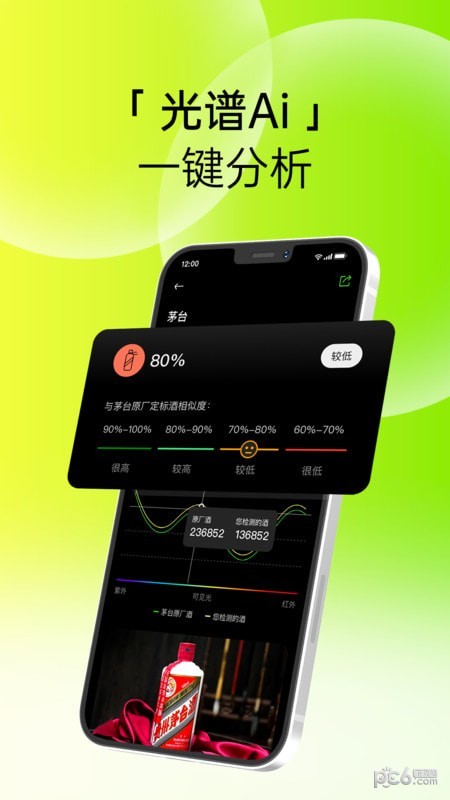 甄测最新版v7.8.6