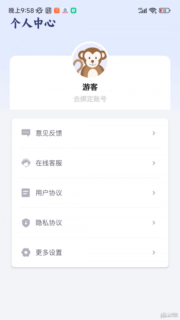 幻创快传文件安卓版v4.1.7