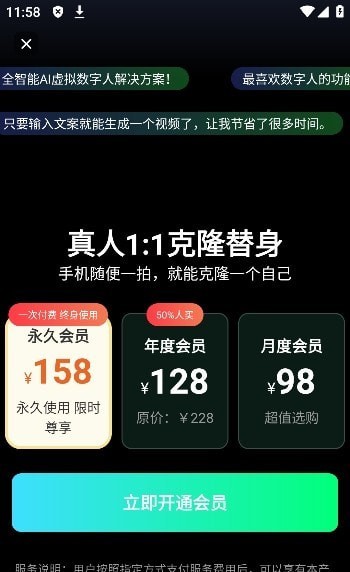 数字人克隆分身手机版v4.8.3