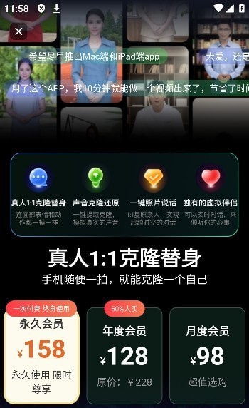 数字人克隆分身手机版v4.8.3