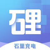 石里充电手机版v1.1.4