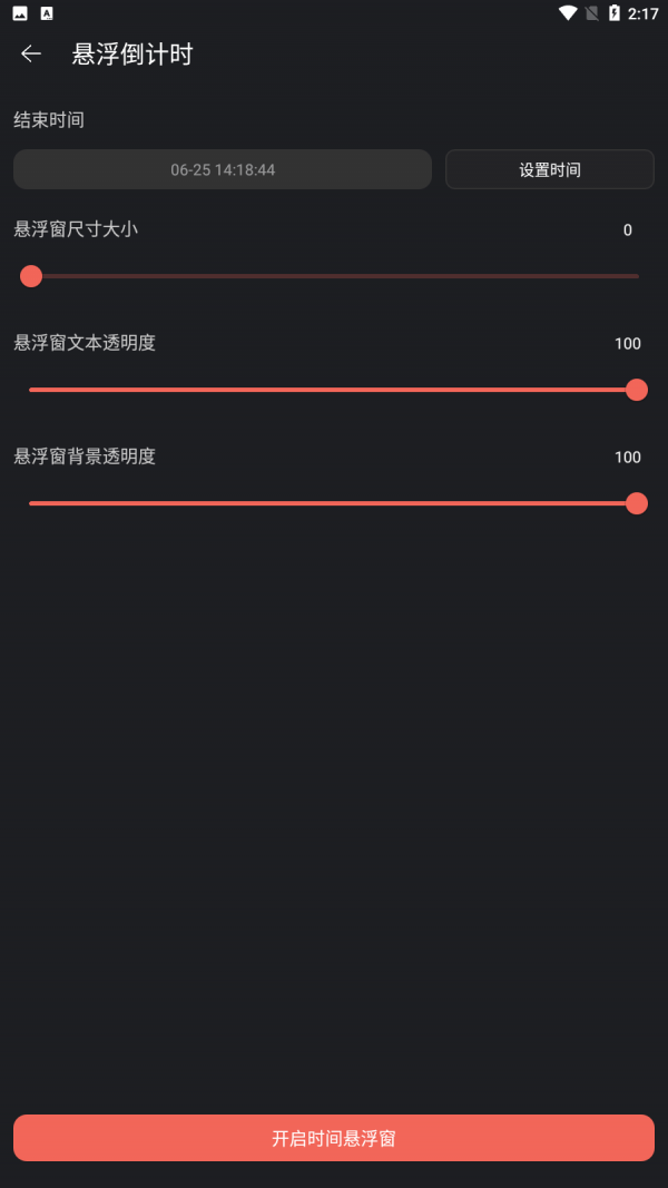 时间悬浮窗手机版v3.9.5