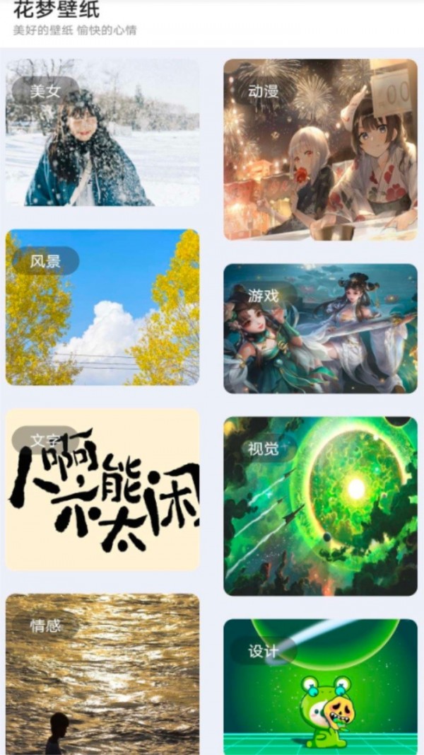 花梦助手工具箱最新版v2.4.6