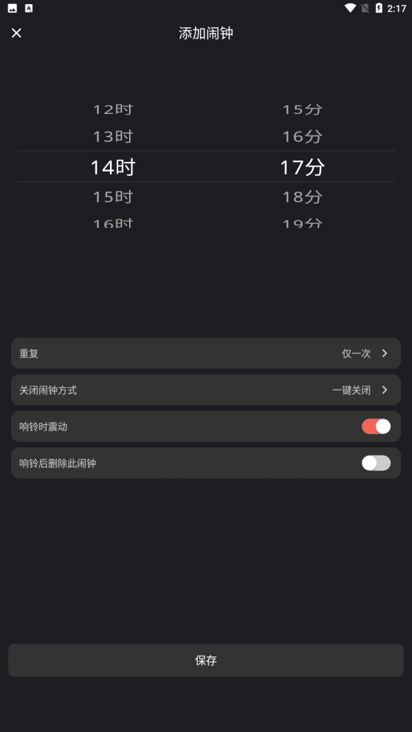 时间悬浮窗手机版v3.9.5