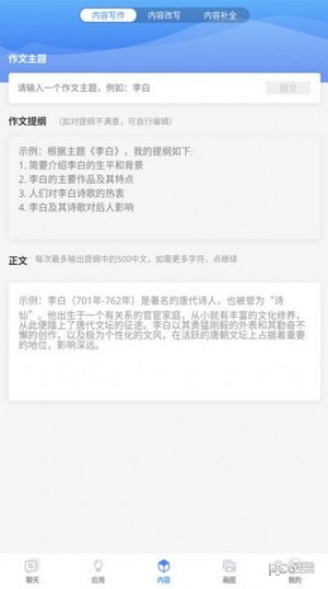 AI智能工具免费版v1.4.6