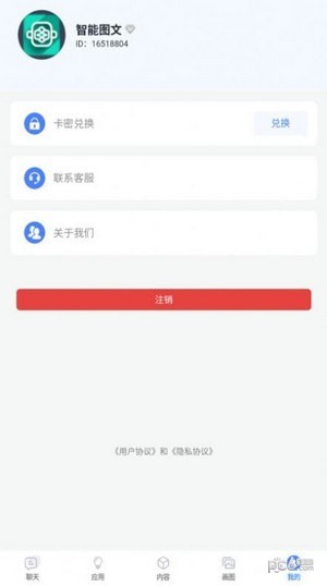 AI智能工具免费版v1.4.6