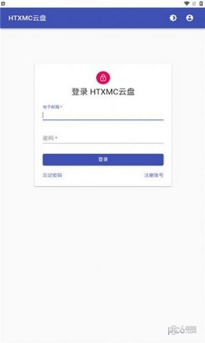 htxmc云盘免费版v1.1.2