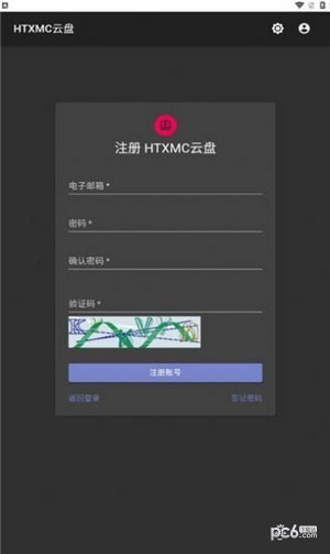 htxmc云盘免费版v1.1.2