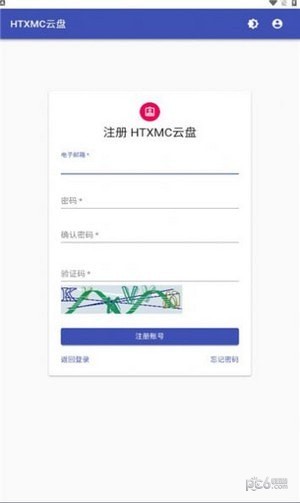 htxmc云盘免费版v1.1.2