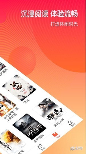 番茄小说2025最新版