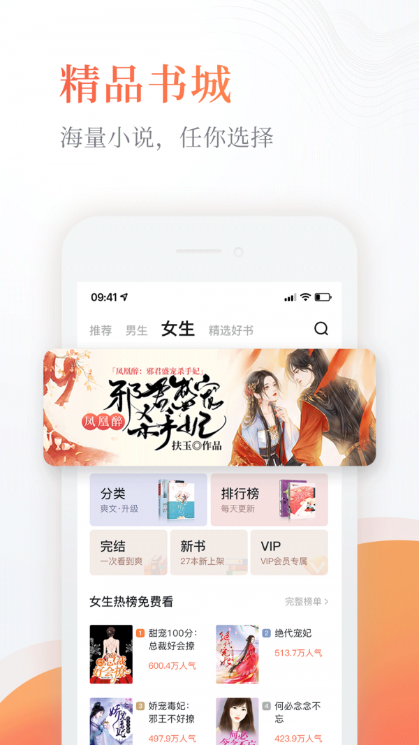 奇热小说最新版v5.6.6