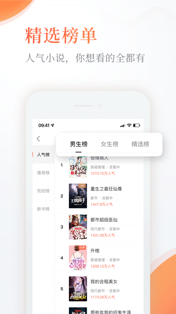奇热小说最新版v5.6.6