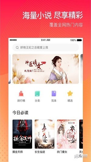 番茄小说2025最新版