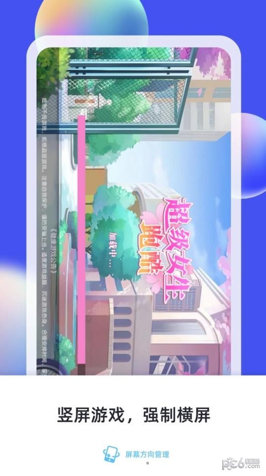 狻猊万能省电达人2025v1.5.1