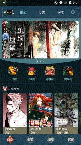 五一漫画2025v2.5.1