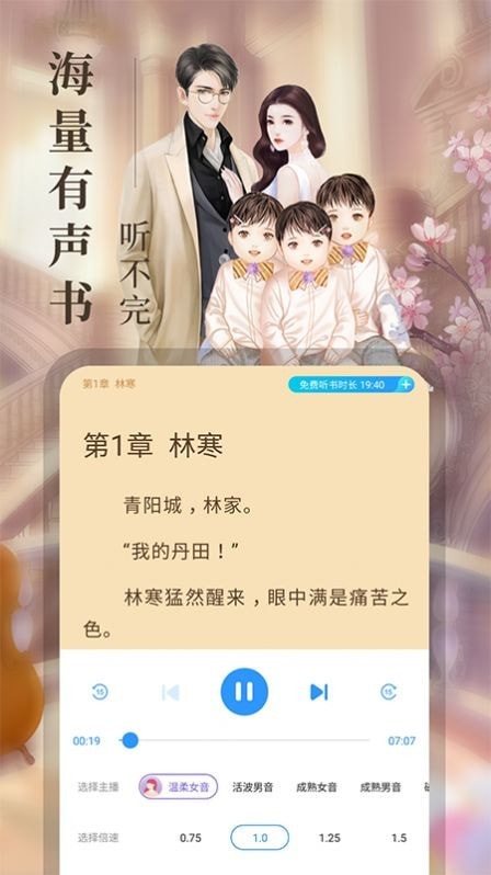鸿凡免费言情小说手机版v3.2.2
