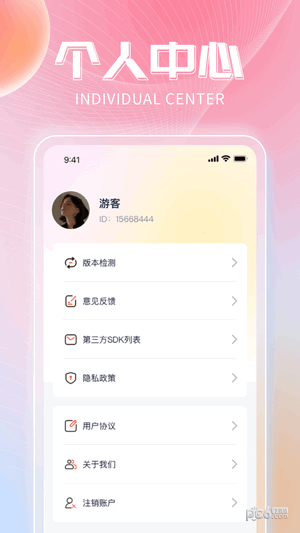爱点刷免费版v6.8.6