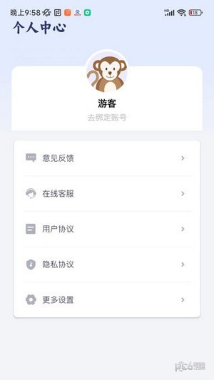 快传文件最新版v7.9.6