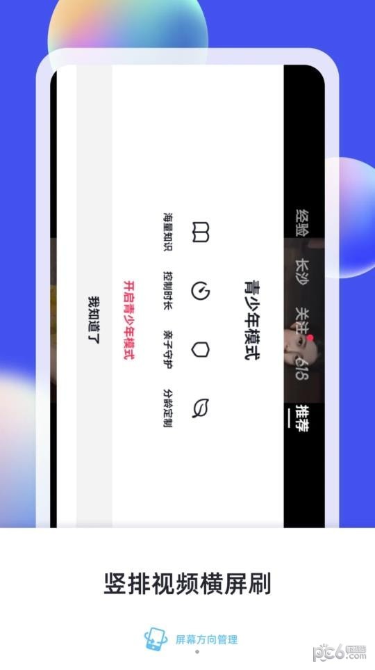 狻猊万能省电达人2025v1.5.1
