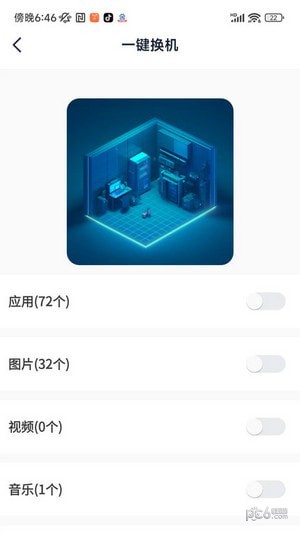 快传文件最新版v7.9.6