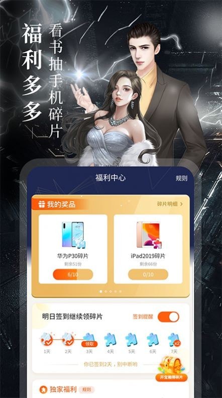 鸿凡免费言情小说手机版v3.2.2