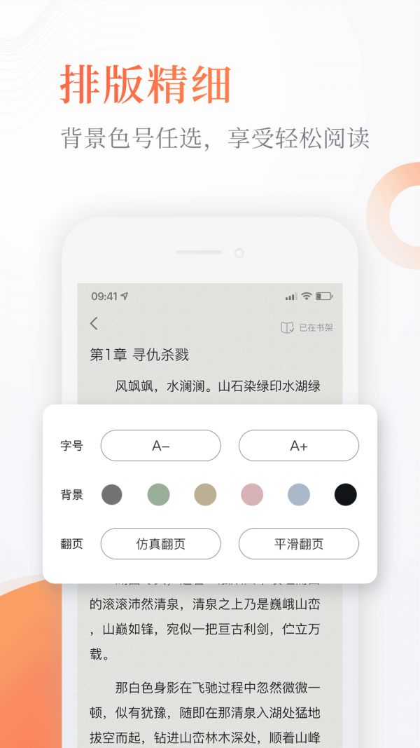奇热小说最新版v5.6.6