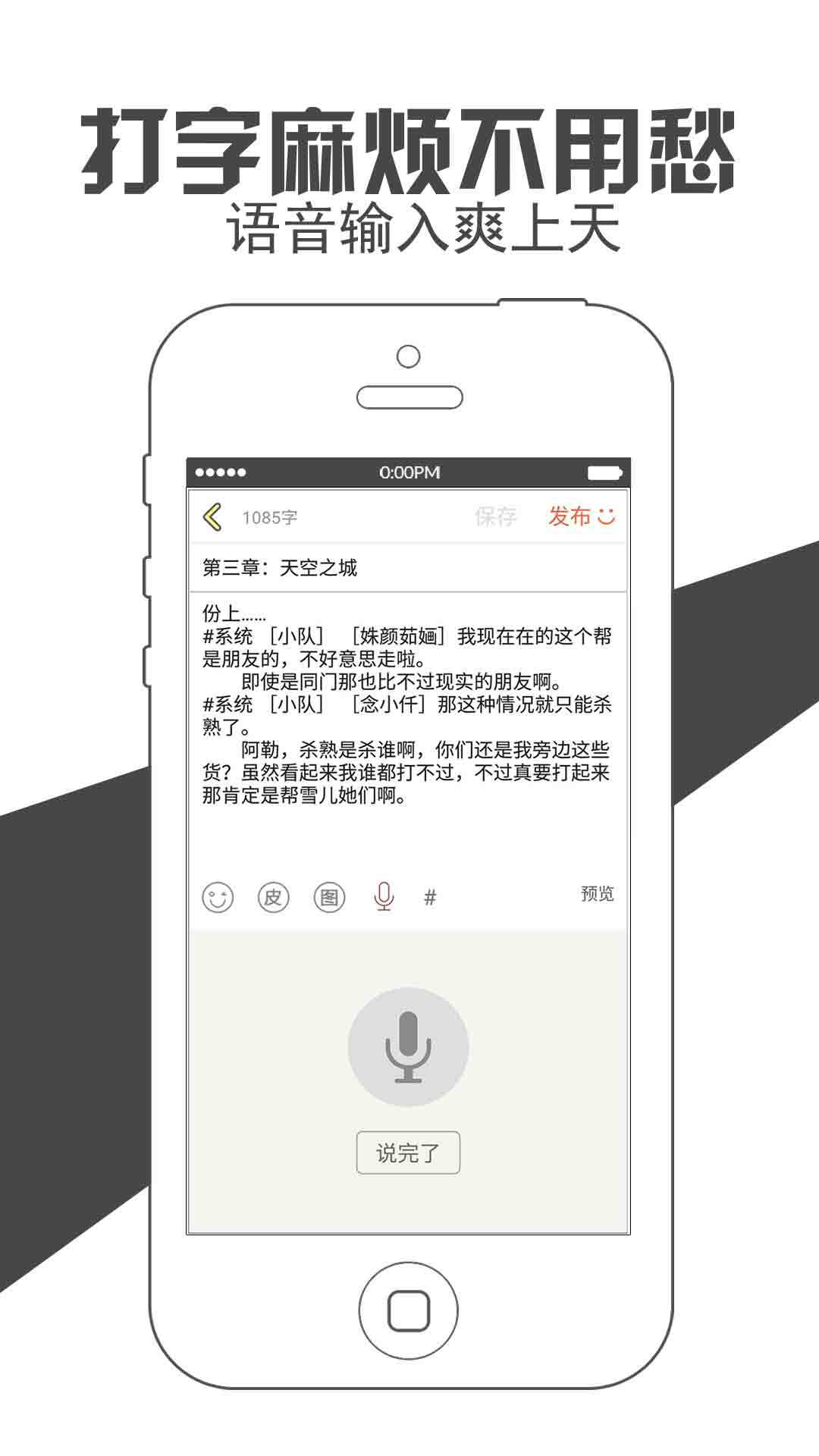 写小说神器手机版v4.7.3