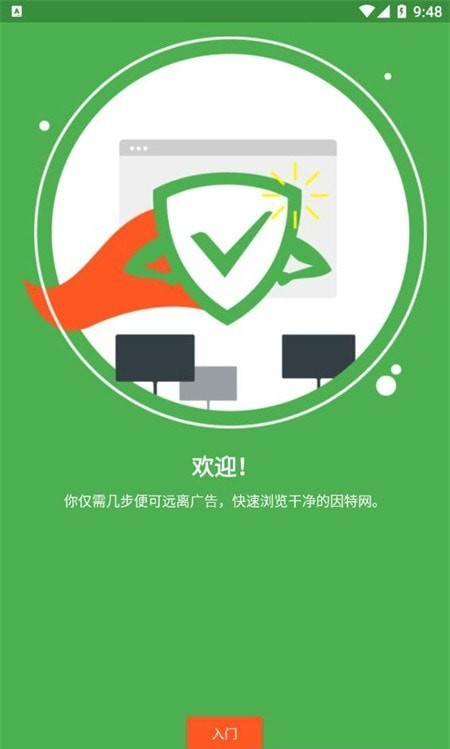 初夏拦截码2025v5.4.4