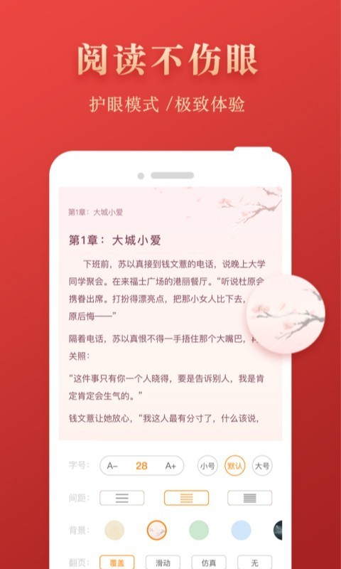 芒果免费小说免费版v6.5.7