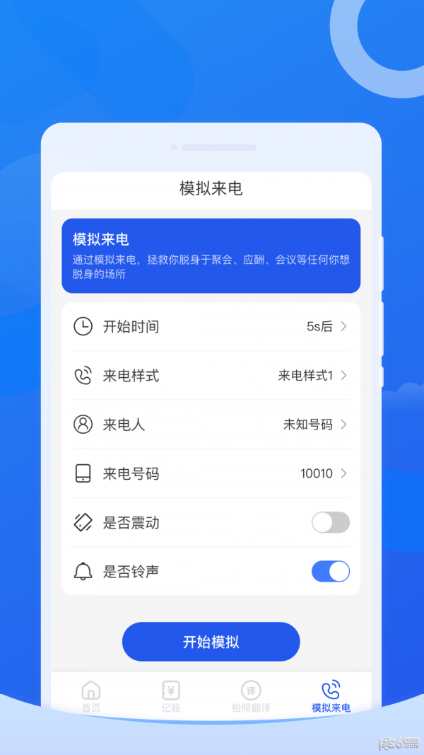 每刻清理2025v4.8.9